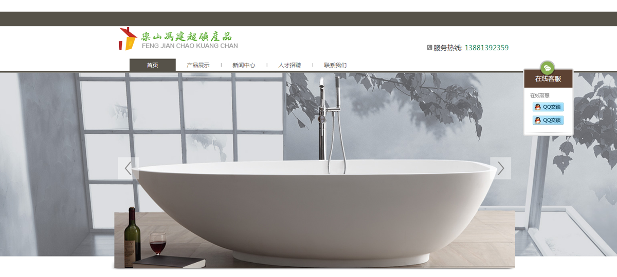 馮建超礦產(chǎn)品經(jīng)營(yíng)部官網(wǎng)